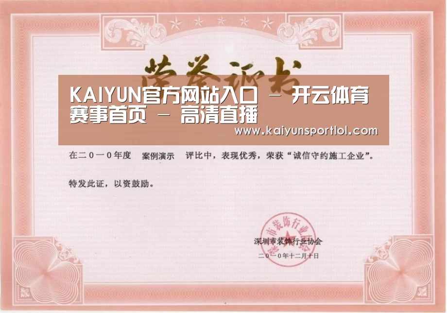 荣誉证书二(图1)