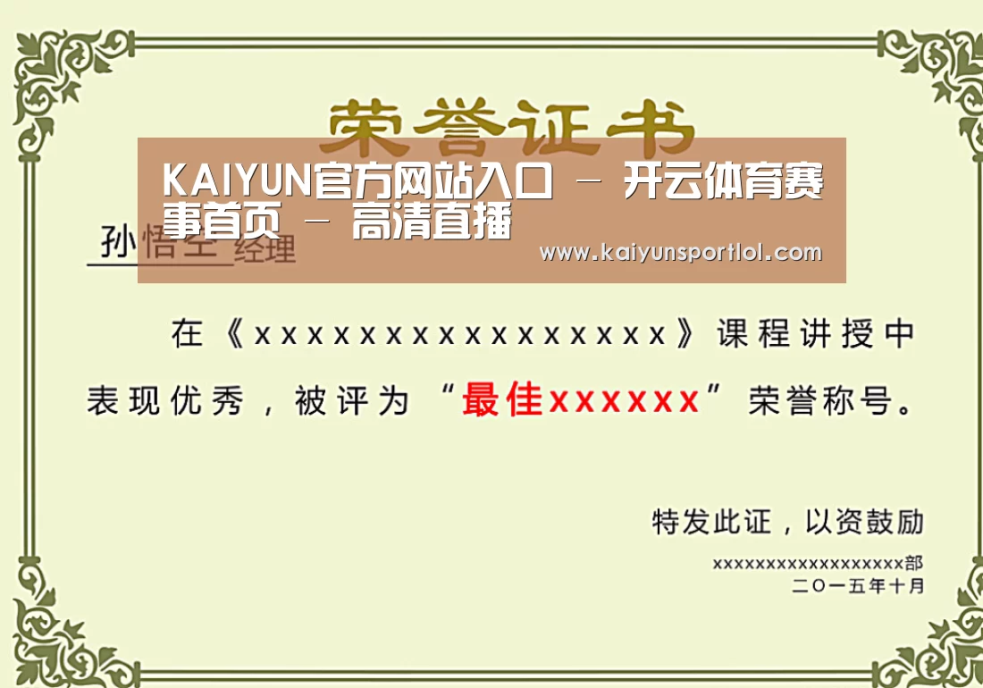 荣誉证书一(图1)