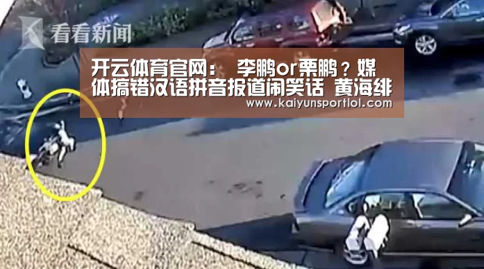 开云体育官网