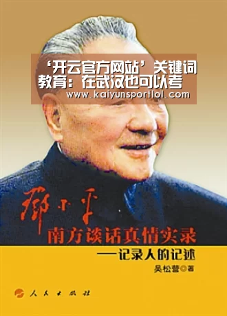 KAIYUN体育