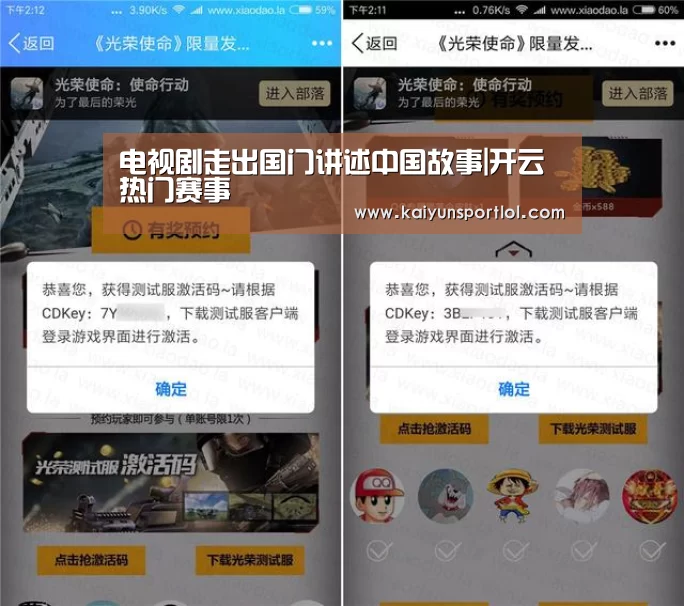 电视剧走出国门讲述中国故事|开云热门赛事(图1) 开云热门赛事