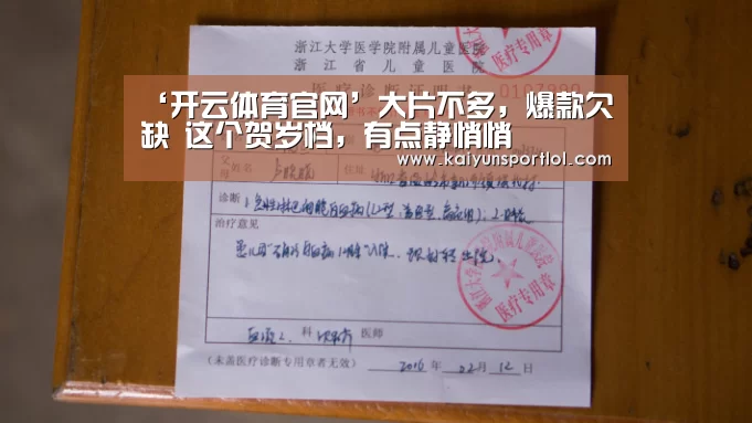 开云热门赛事