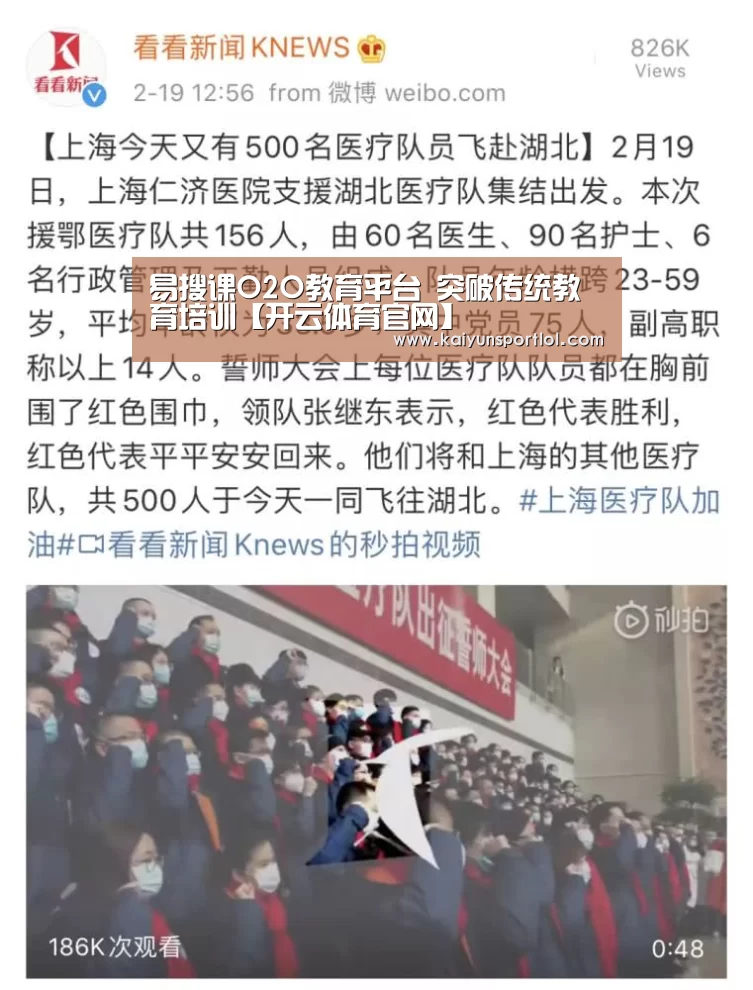 开云体育官网