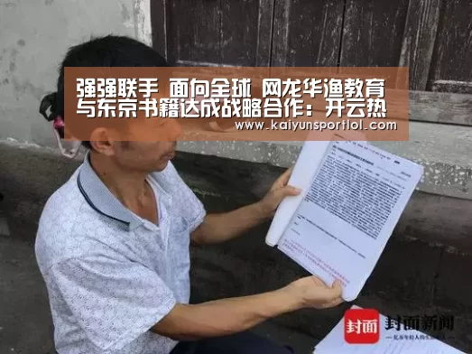 开云体育官网